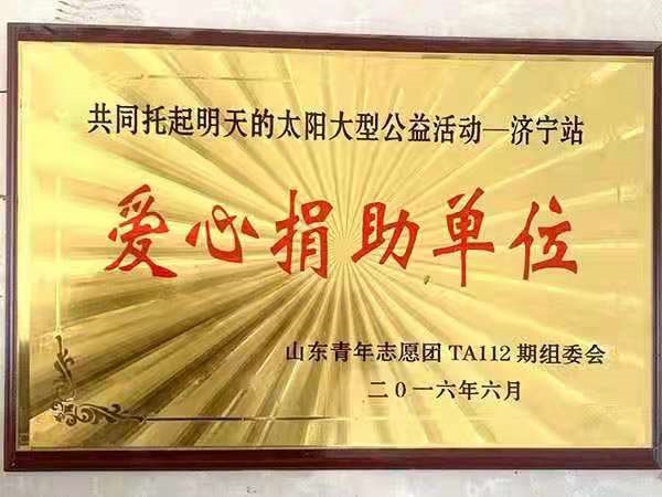 荣誉资质