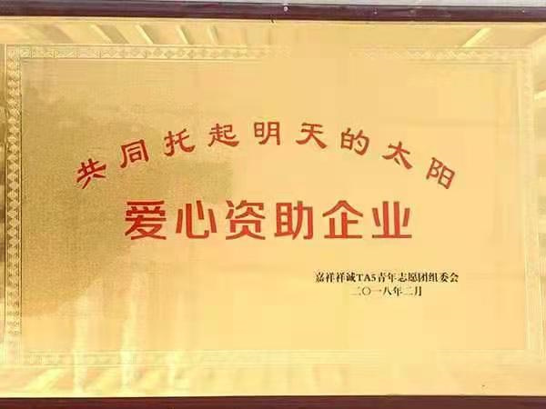 荣誉资质