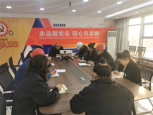 公司会议