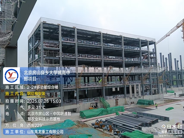 北京房山良乡大学城高中部项目