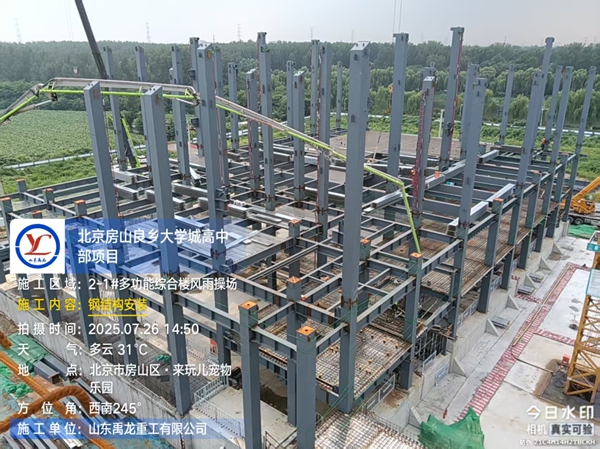 北京房山良乡大学城高中部项目