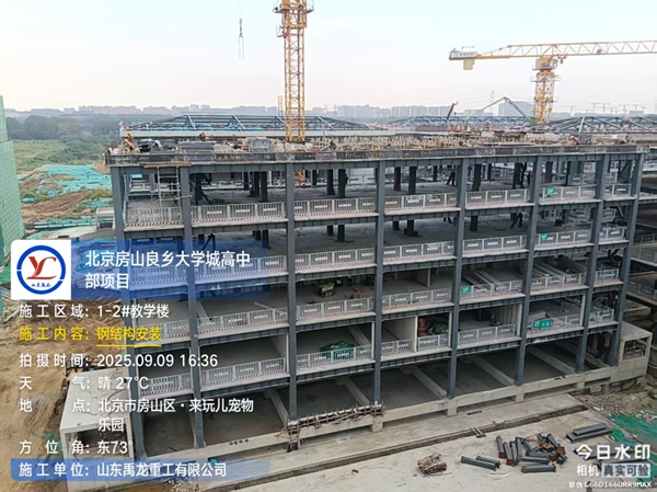 北京房山良乡大学城高中部项目