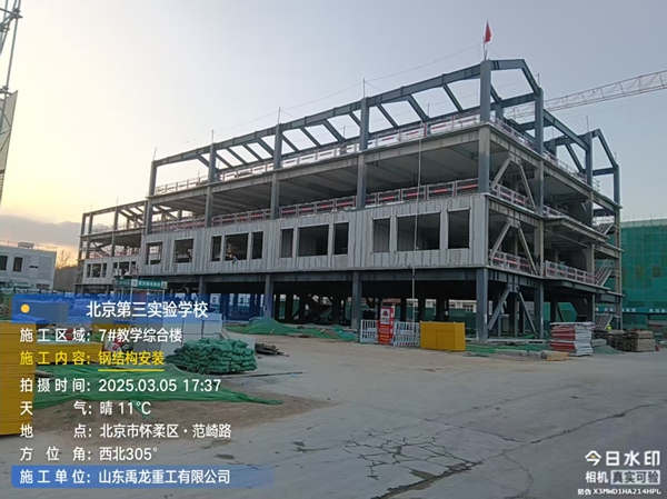 北京怀柔区第三实验学校