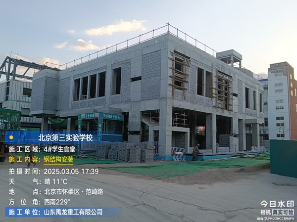 北京怀柔区第三实验学校