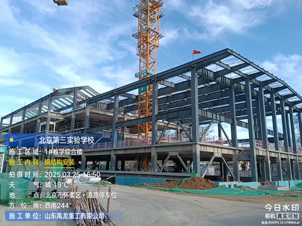 北京怀柔区第三实验学校