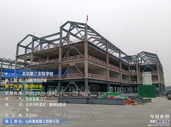 北京怀柔区第三实验学校